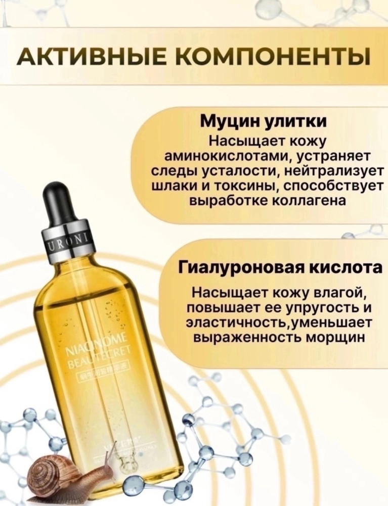 Сыворотка для лица купить в Интернет-магазине Садовод База - цена 150 руб Садовод интернет-каталог