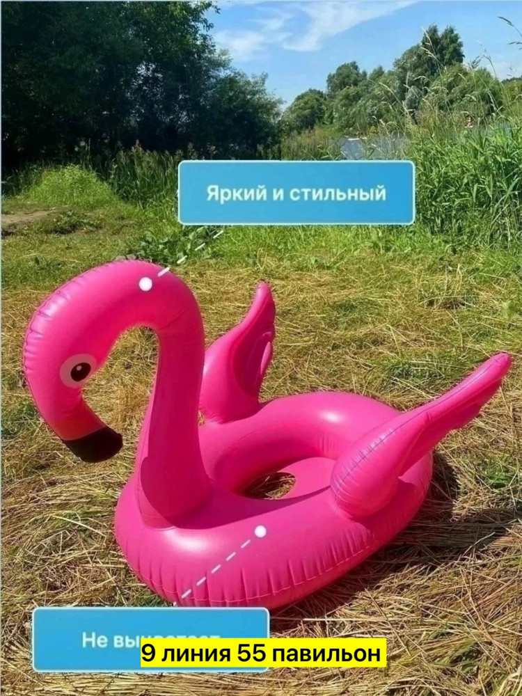 надувной круг купить в Интернет-магазине Садовод База - цена 200 руб Садовод интернет-каталог