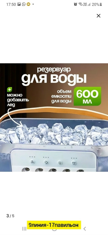 Вентилятор купить в Интернет-магазине Садовод База - цена 350 руб Садовод интернет-каталог