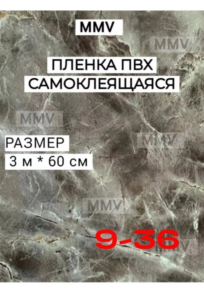 пленка купить в Интернет-магазине Садовод База - цена 150 руб Садовод интернет-каталог