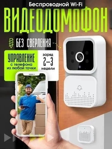 Умный дверной звонок с камерой купить в Интернет-магазине Садовод База - цена 799 руб Садовод интернет-каталог