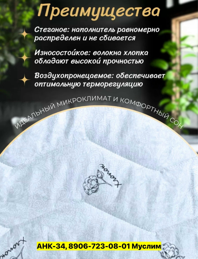 Одеяло купить в Интернет-магазине Садовод База - цена 650 руб Садовод интернет-каталог