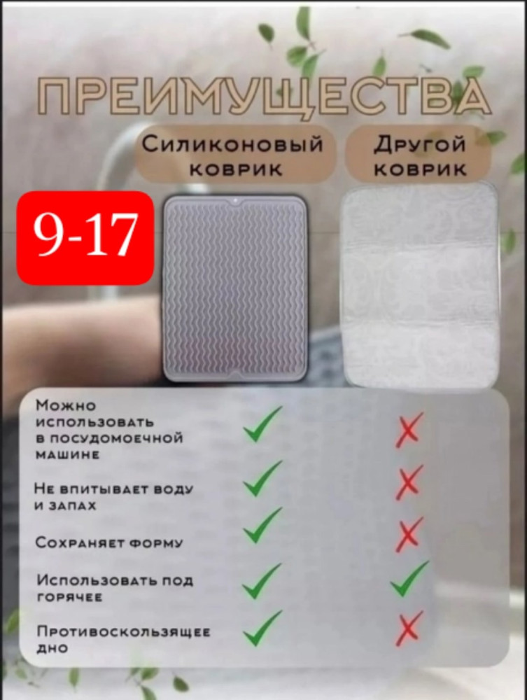 Коврик силиконовый для сушки посуды для кухни купить в Интернет-магазине Садовод База - цена 180 руб Садовод интернет-каталог