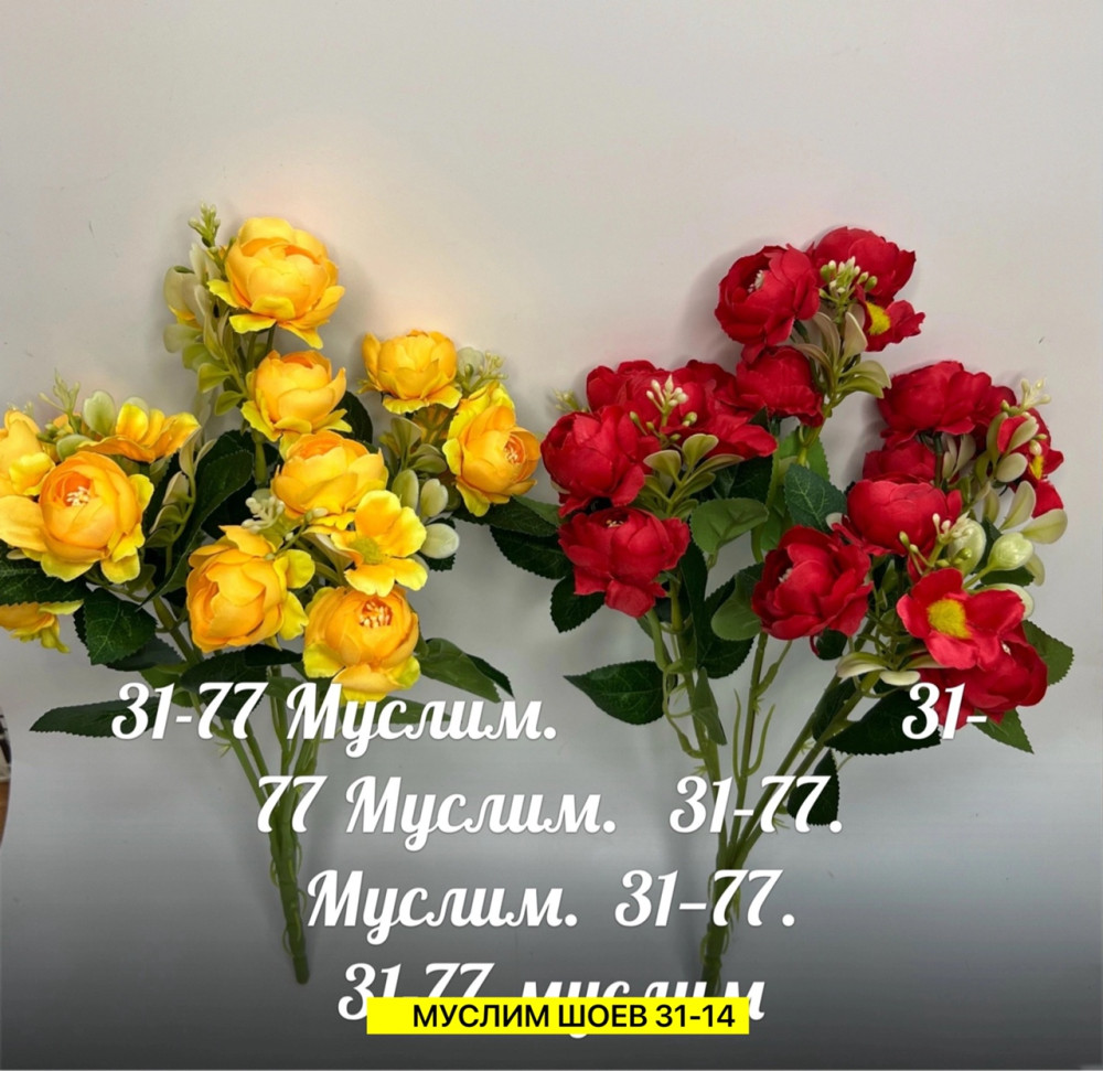 Искусственные цветы купить в Интернет-магазине Садовод База - цена 4250 руб Садовод интернет-каталог