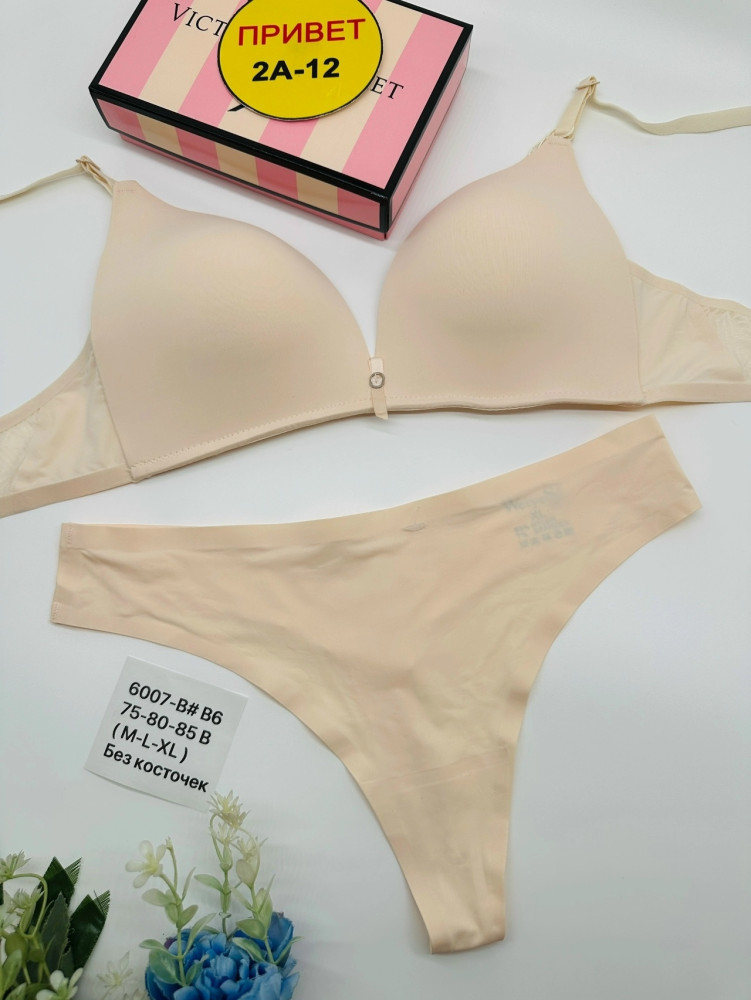 Комплект нижнего белья бежевый купить в Интернет-магазине Садовод База - цена 800 руб Садовод интернет-каталог