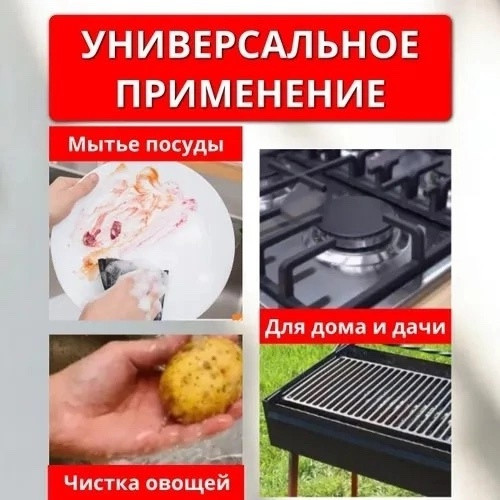 Губки для посуды купить в Интернет-магазине Садовод База - цена 100 руб Садовод интернет-каталог