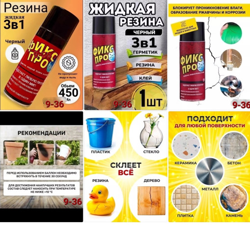 Жидкая резина САДОВОД официальный интернет-каталог
