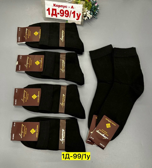 Мужские носки черные купить в Интернет-магазине Садовод База - цена 250 руб Садовод интернет-каталог