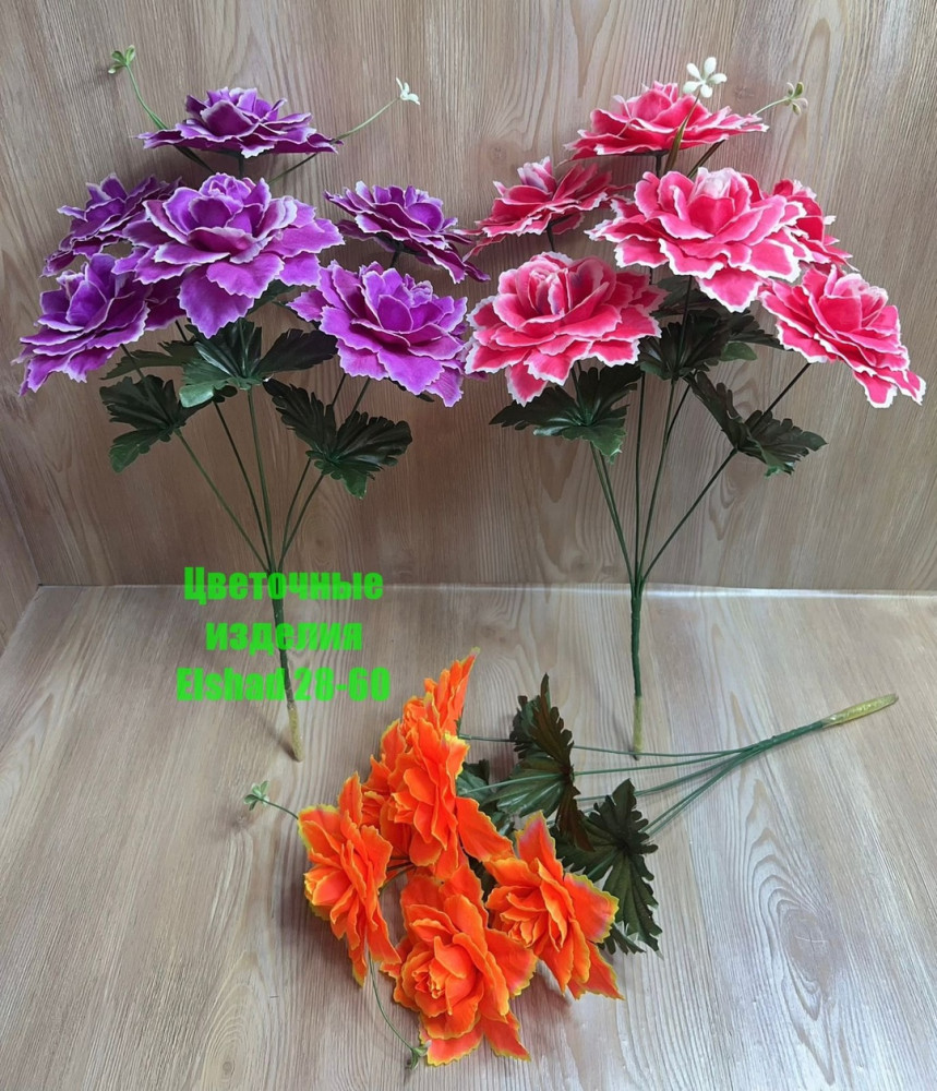 🌼Один букет 6голов купить в Интернет-магазине Садовод База - цена 1800 руб Садовод интернет-каталог