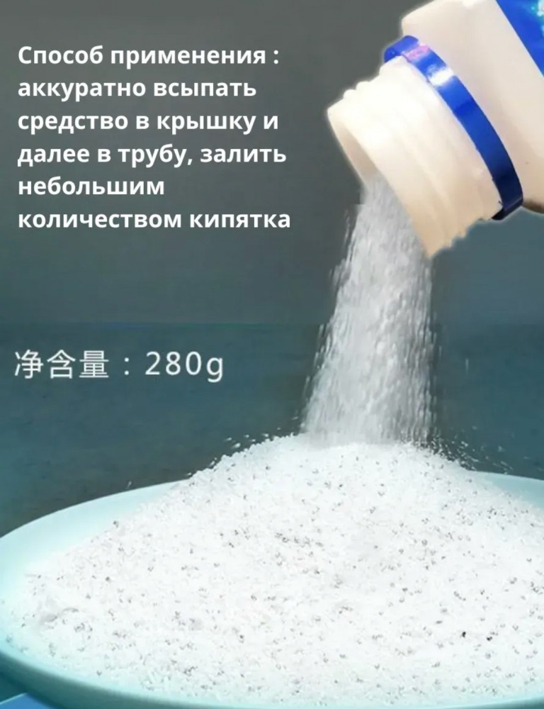 Средство для очистки труб купить в Интернет-магазине Садовод База - цена 100 руб Садовод интернет-каталог