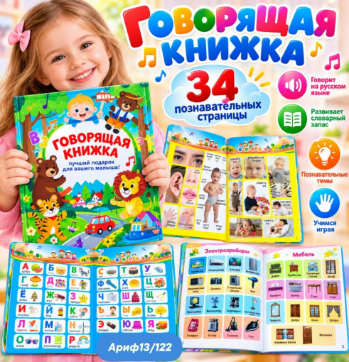 Говорящая музыкальная книга САДОВОД официальный интернет-каталог