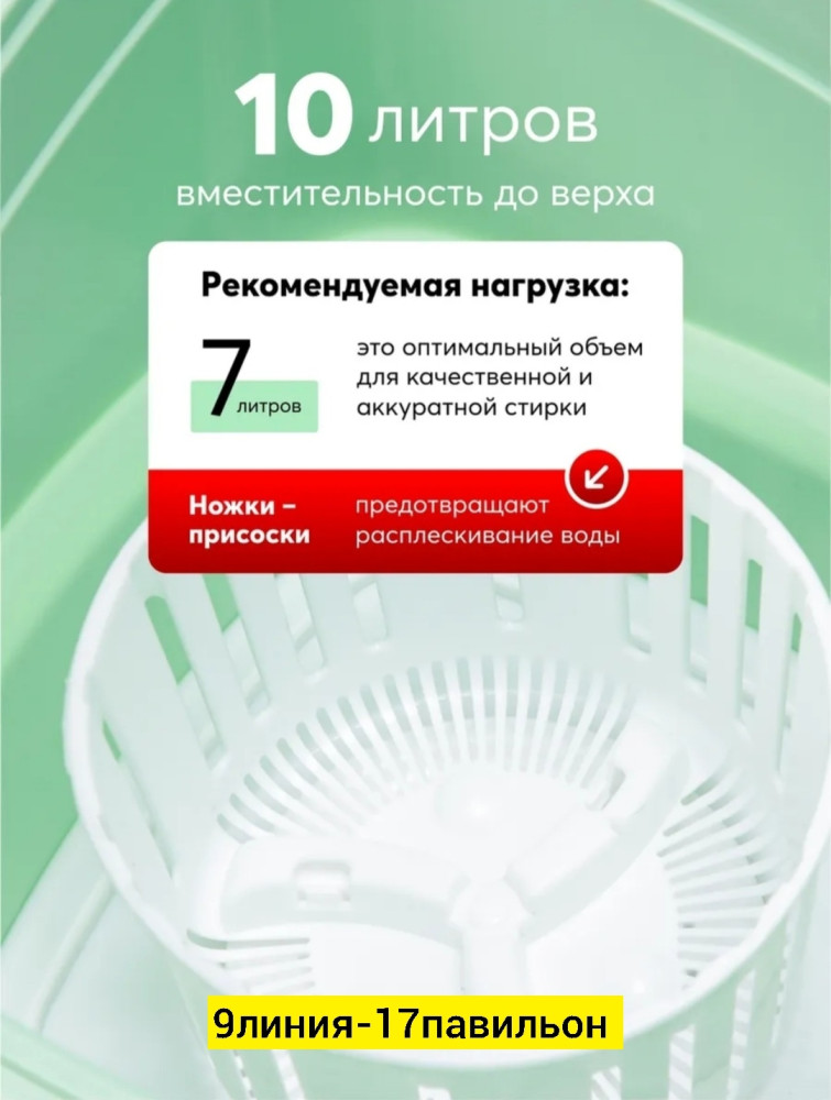 Мини стиральная машина купить в Интернет-магазине Садовод База - цена 850 руб Садовод интернет-каталог