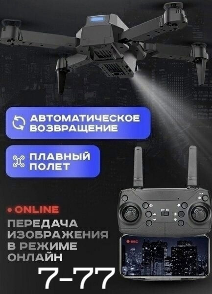 Квадрокоптер купить в Интернет-магазине Садовод База - цена 2000 руб Садовод интернет-каталог