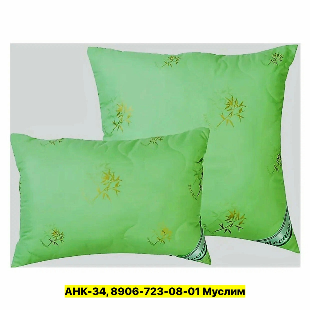 Подушка купить в Интернет-магазине Садовод База - цена 400 руб Садовод интернет-каталог