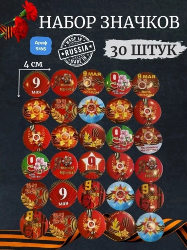 Набор значков САДОВОД официальный интернет-каталог