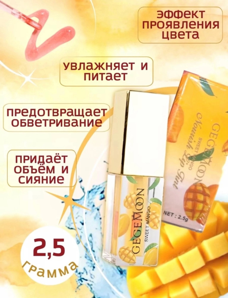 Блеск для губ купить в Интернет-магазине Садовод База - цена 50 руб Садовод интернет-каталог