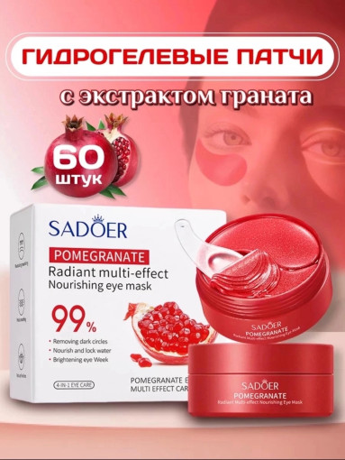 патчи САДОВОД официальный интернет-каталог
