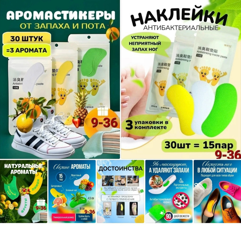 Дезодорант для обуви купить в Интернет-магазине Садовод База - цена 120 руб Садовод интернет-каталог