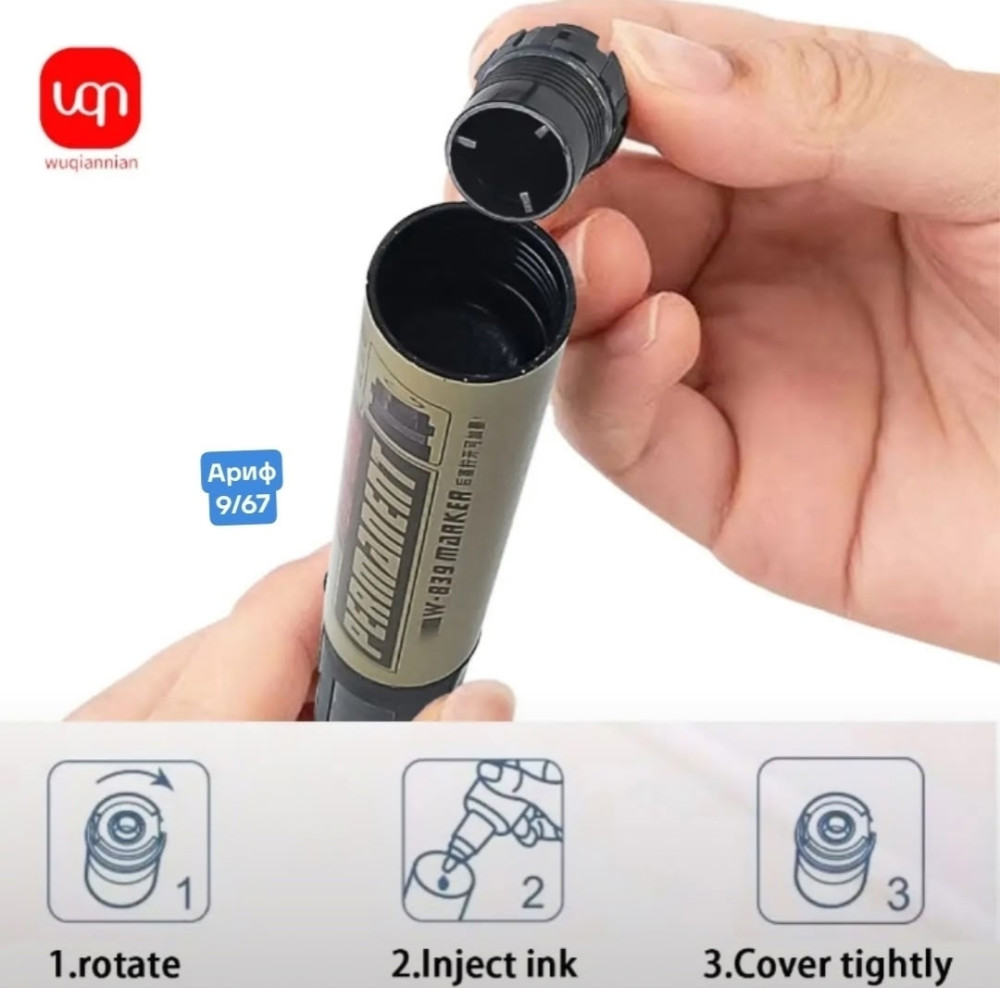 Маркер купить в Интернет-магазине Садовод База - цена 40 руб Садовод интернет-каталог