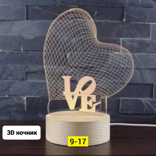 Ночник САДОВОД официальный интернет-каталог