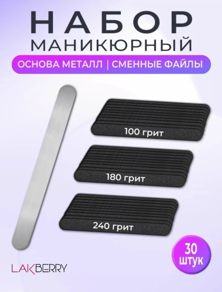 маникюрный набор купить в Интернет-магазине Садовод База - цена 200 руб Садовод интернет-каталог
