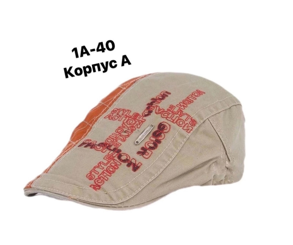 🧢 ХИТ 💥Распродажа ❤️КЕПКА БЕРЕТ!! купить в Интернет-магазине Садовод База - цена 50 руб Садовод интернет-каталог