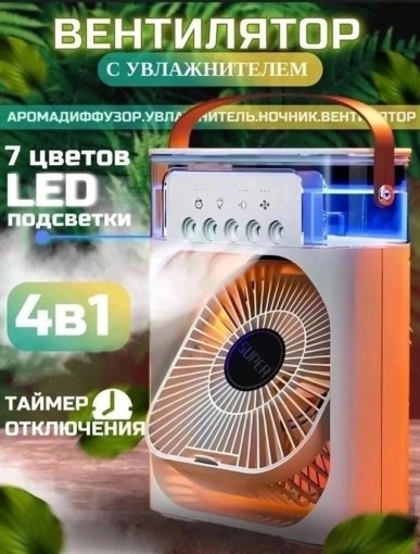 кондиционер настольный САДОВОД официальный интернет-каталог