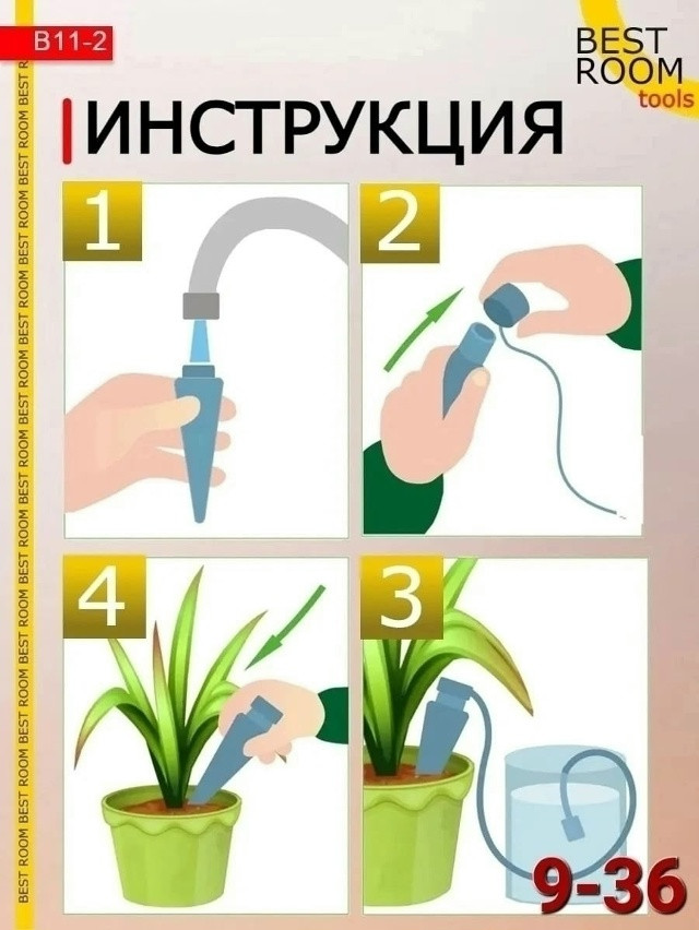 Автополив для комнатных растений и теплиц купить в Интернет-магазине Садовод База - цена 100 руб Садовод интернет-каталог