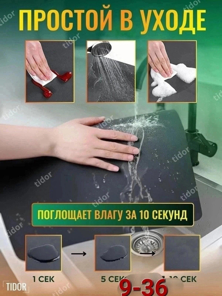 Коврик для сушки посуды купить в Интернет-магазине Садовод База - цена 100 руб Садовод интернет-каталог