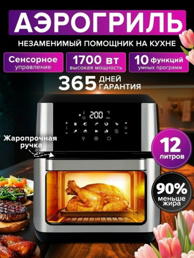 аэрогриль САДОВОД официальный интернет-каталог