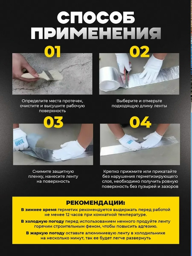 Герметизирующая лента купить в Интернет-магазине Садовод База - цена 250 руб Садовод интернет-каталог