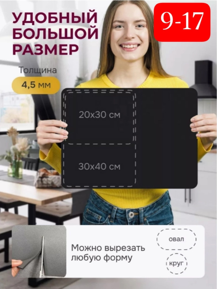 Нано-коврик для посуды купить в Интернет-магазине Садовод База - цена 250 руб Садовод интернет-каталог
