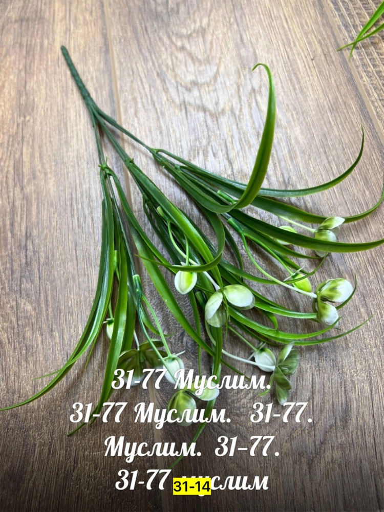 Искусственные цветы купить в Интернет-магазине Садовод База - цена 1800 руб Садовод интернет-каталог