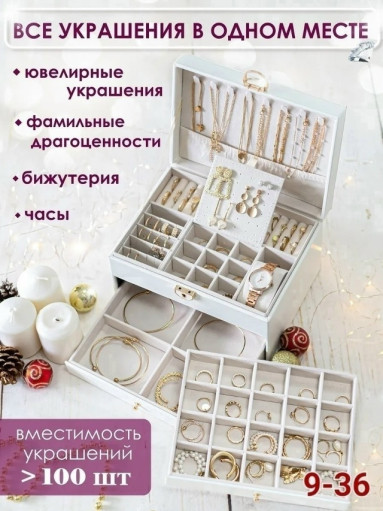 Шкатулка для украшений САДОВОД официальный интернет-каталог