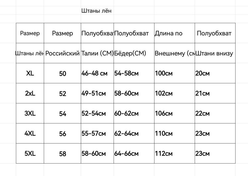 Штаны фиолетовые купить в Интернет-магазине Садовод База - цена 500 руб Садовод интернет-каталог