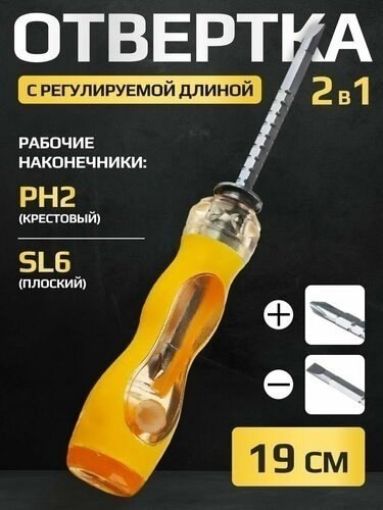 отвертка САДОВОД официальный интернет-каталог
