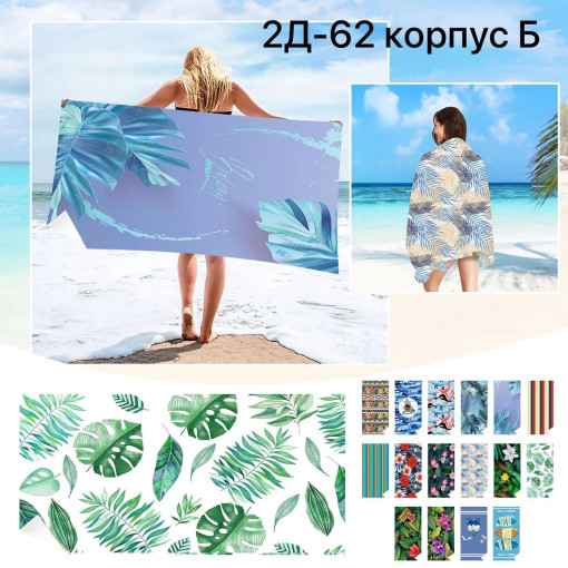 Пляжное полотенце САДОВОД официальный интернет-каталог