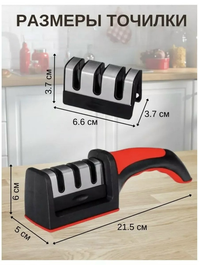 Точилка для ножей купить в Интернет-магазине Садовод База - цена 90 руб Садовод интернет-каталог