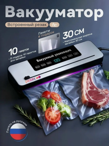 Вакууматор САДОВОД официальный интернет-каталог