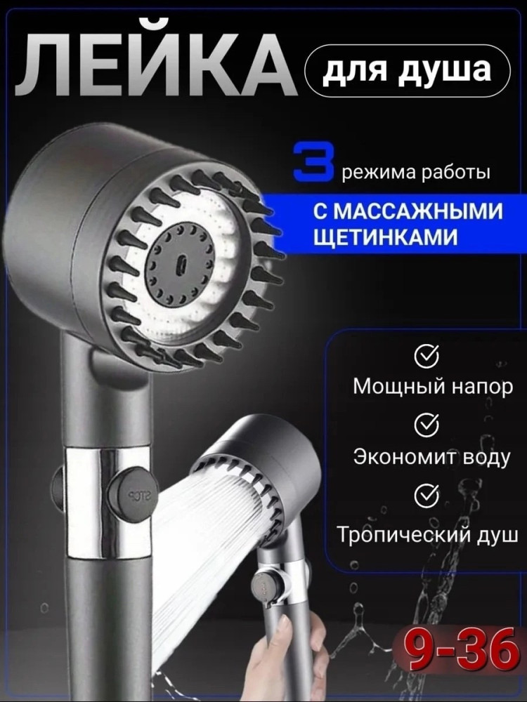 Лейка для душа купить в Интернет-магазине Садовод База - цена 150 руб Садовод интернет-каталог