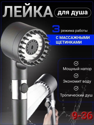 Лейка для душа САДОВОД официальный интернет-каталог