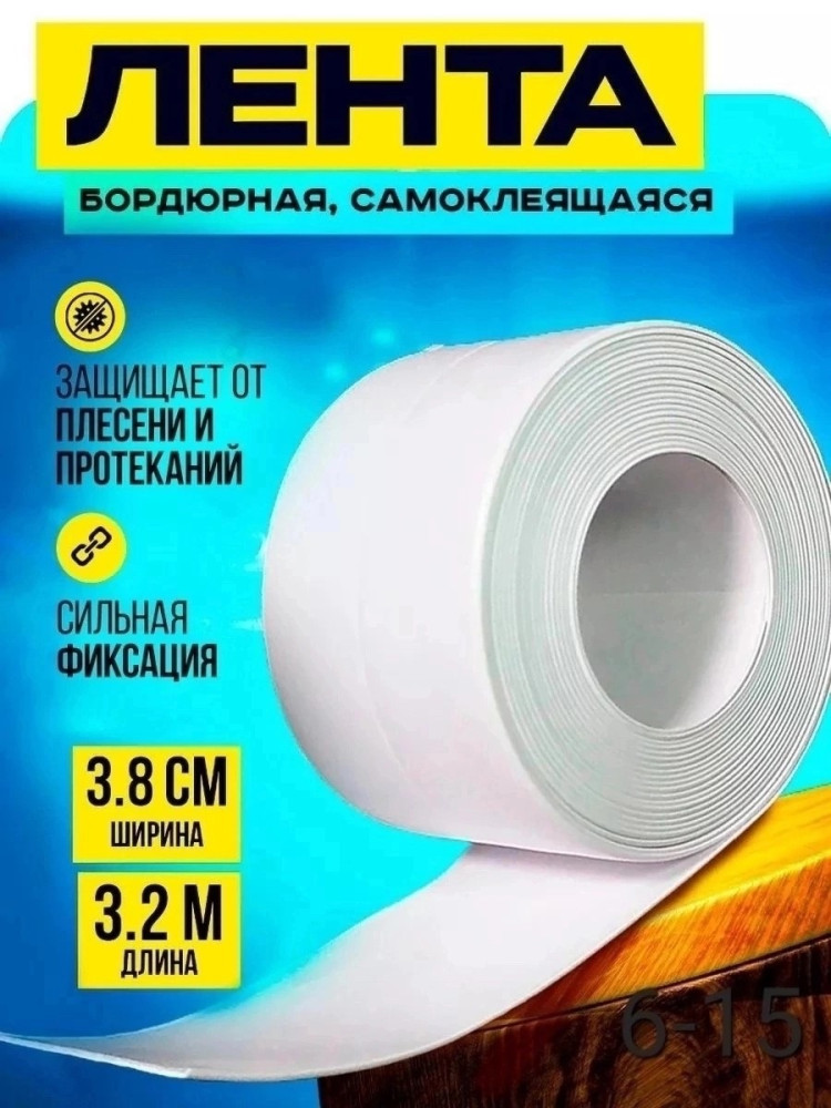 бордюрная лента купить в Интернет-магазине Садовод База - цена 70 руб Садовод интернет-каталог