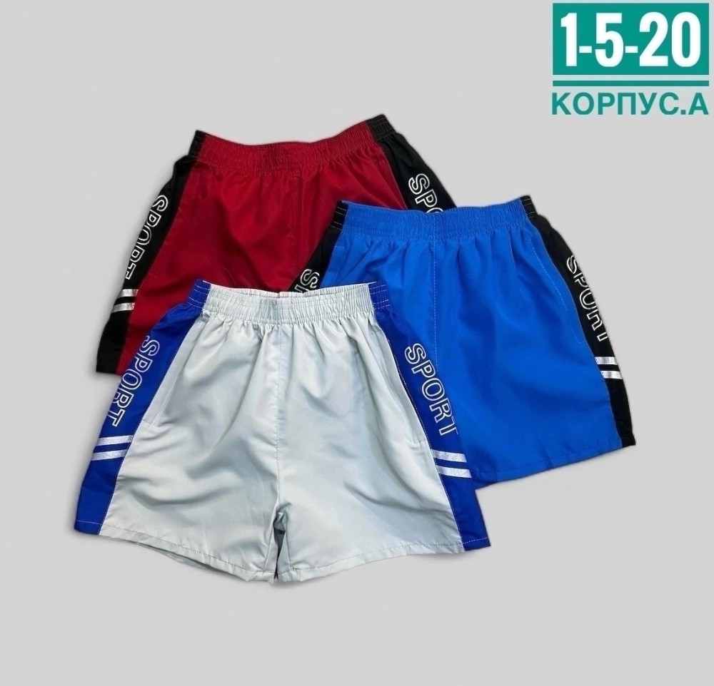 Шорты для мальчиков купить в Интернет-магазине Садовод База - цена 100 руб Садовод интернет-каталог