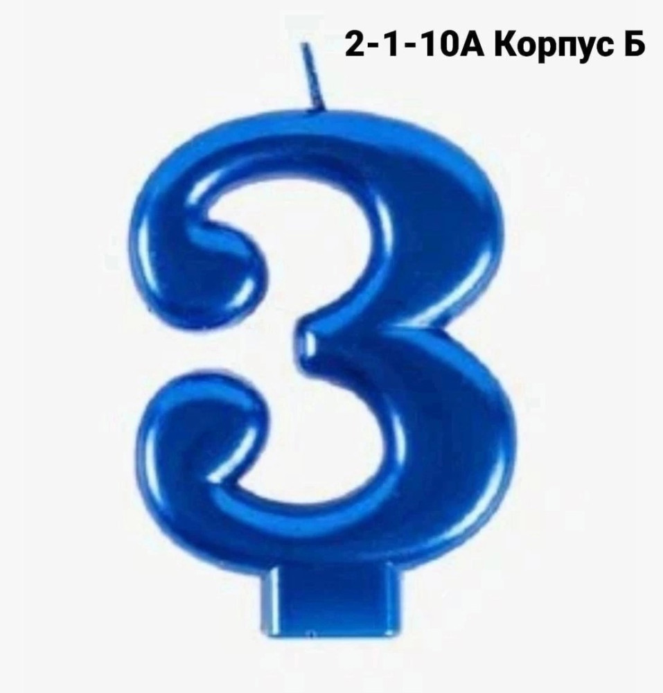 свечи купить в Интернет-магазине Садовод База - цена 70 руб Садовод интернет-каталог