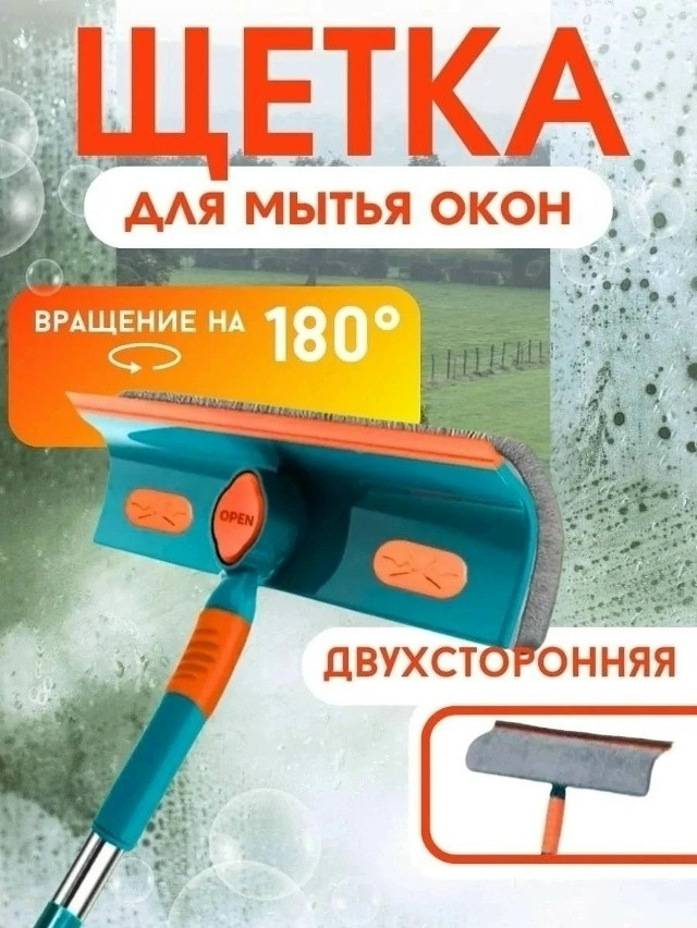 Щетка для мытья окон и стекол купить в Интернет-магазине Садовод База - цена 170 руб Садовод интернет-каталог