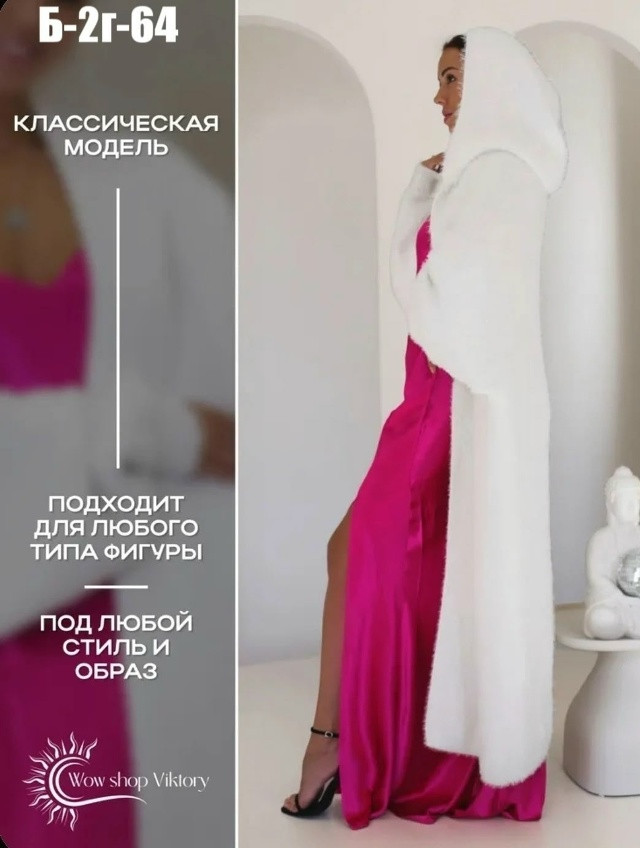 пушистый кардиган купить в Интернет-магазине Садовод База - цена 999 руб Садовод интернет-каталог