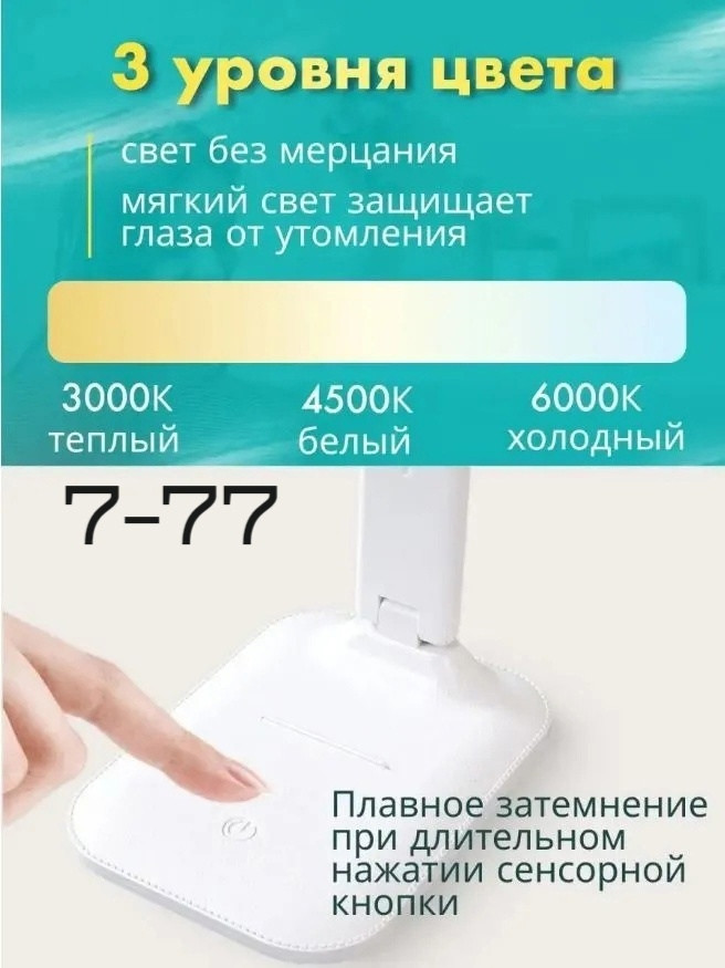 Настольная лампа купить в Интернет-магазине Садовод База - цена 400 руб Садовод интернет-каталог