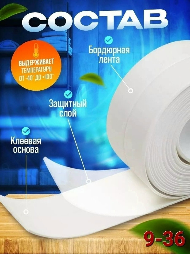 Самоклеящаяся бордюрная лента купить в Интернет-магазине Садовод База - цена 80 руб Садовод интернет-каталог