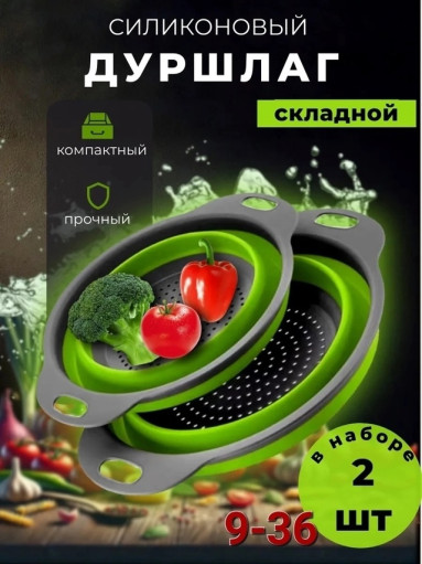 Сито дуршлаг САДОВОД официальный интернет-каталог