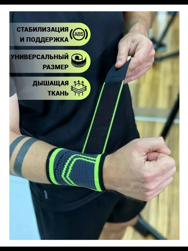 Бандаж для руки купить в Интернет-магазине Садовод База - цена 90 руб Садовод интернет-каталог